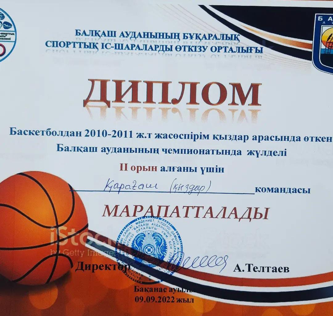 Баскетболдан 2010-2011 жылы туылған жасөспірім қыздар арасында өткен ойын