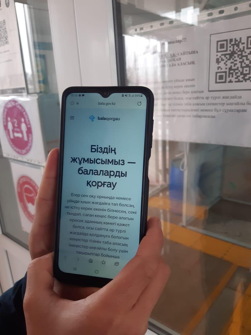 Біздің жұмысымыз — балаларды қорғау