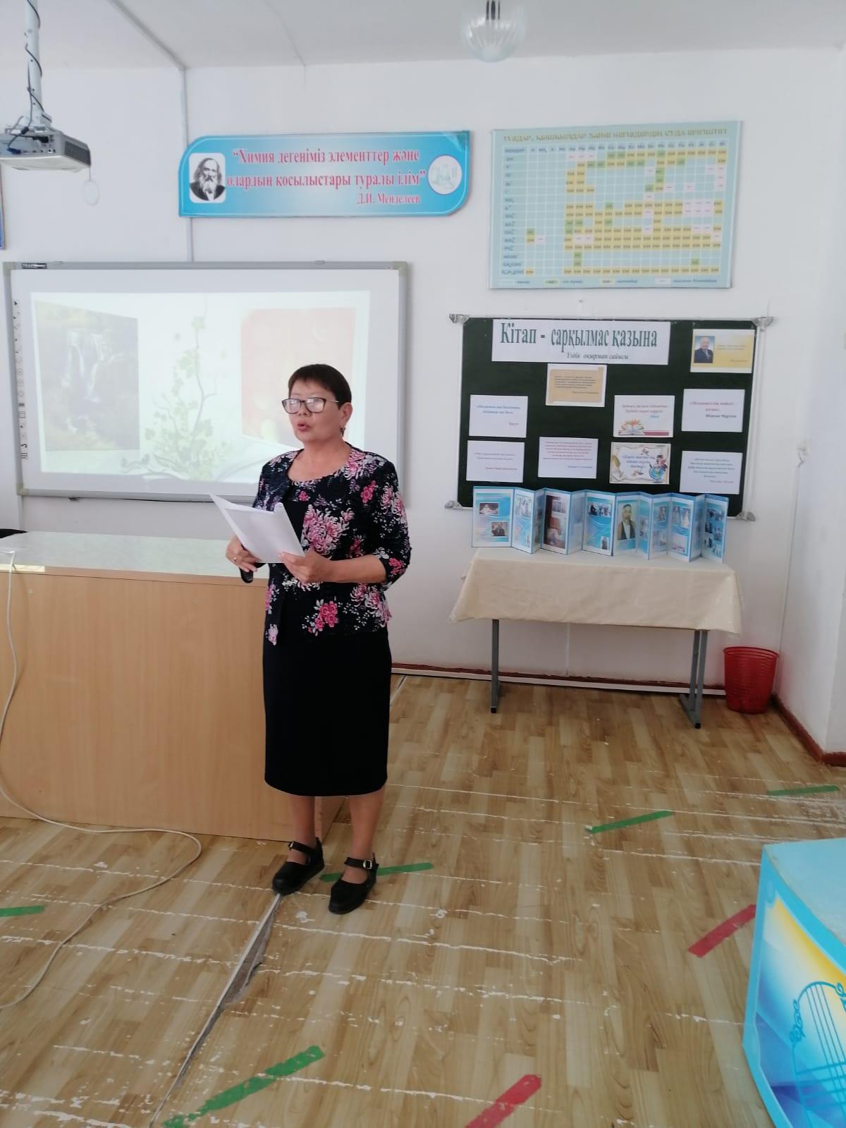 "Кітап - сарқылмас қазына" үздік оқырман байқауы