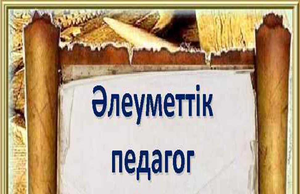 «Қарағаш орта мектебі» мемлекеттік коммуналдық мекемесі 2022-2023 оқу жылы ЖМББ қорынан көмек алған оқушылар туралы