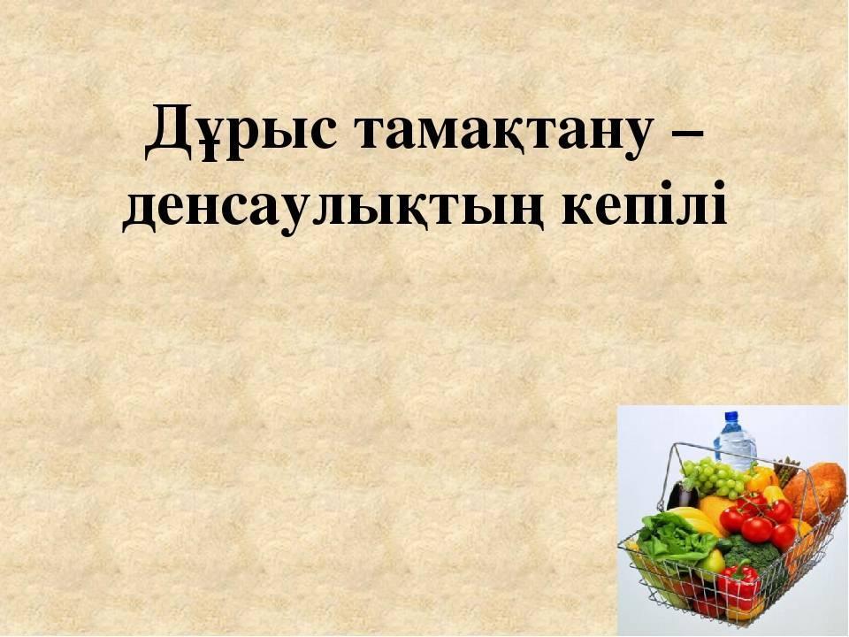 Оқушылар мен олардың ата-аналарына арналған кеңестер мен ұсыныстар