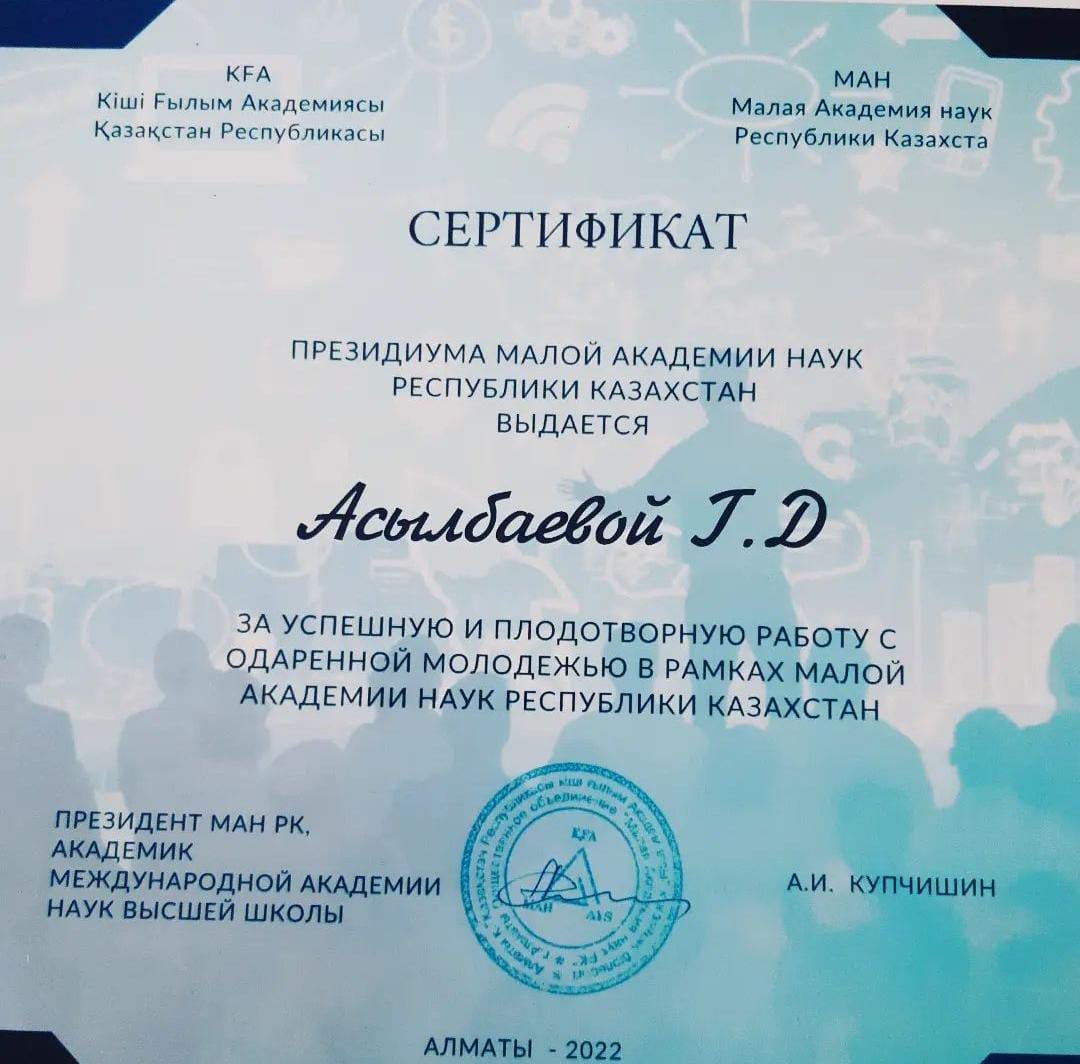 Алғыс  хат